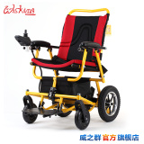 威之群电动轮椅1023-16四轮轻便可折叠锂电池老年残疾人代步车