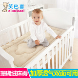 笑巴喜珊瑚绒婴儿床褥4D立体新生宝宝褥子幼儿园儿童床褥加厚垫被