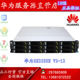 huawei/华为服务器 RH2288H V2 E5-2603 V2 8G 300GB SR120卡460W