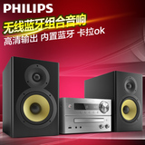 Philips/飞利浦 BTD7170无线蓝牙CD DVD组合迷你台式HIFI音响音箱