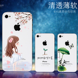 哈哈豆 苹果iPhone4/4S手机保护壳硅胶软全包卡通外壳透明壳套
