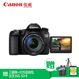 Canon/佳能 EOS 70D 单反套机 EF-S 18-135mm 70D数码照相机