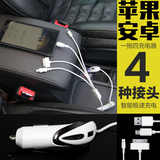 车载手机充电器一拖四iphone4 5 6小米USB点烟器充电器汽车充电器