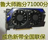 迪兰HD7850 1G 2g酷能显卡秒GTX750ti 7870  r9 270x HD6870 260x