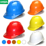 MSA 梅思安 500豪华型 安全帽、透气安全帽 ABS工地帽 免费印字