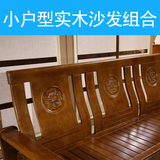 现代中式客厅橡木沙发全实木沙发三人位木头沙发转角组合特价包邮