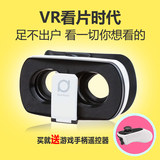 幻影暴风手机3D虚拟现实眼镜VR头戴式魔镜3d立体眼镜虚拟游戏头盔