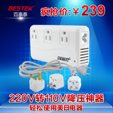 电源电压转换器 220v转110v适配器 日本欧洲澳大利亚USB万国插座