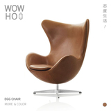 [WOWHOO]芬兰设计师EGG chair真皮蛋椅 酒吧酒店咖啡馆家居沙发椅