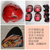 限时特价 米高溜冰头盔 儿童 轮滑护具 滑冰 自行车 头盔护具套装