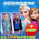 Frozen芭比冰雪奇缘艾莎安娜迪士尼公主音乐公仔爱莎女孩娃娃玩具