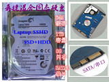 特价正品白标2.5寸希捷1T SSHD固态混合64M 笔记本电脑硬盘1TB