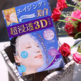 16年新品日本 Kracie肌美精3D面膜超渗透保湿补水美白面膜蓝色4片