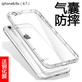 iPhone6s手机壳苹果6超薄透明套iPhone6硅胶防摔软外壳4.7寸新潮