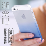 Q果 iphone5s手机壳 苹果5手机壳 新款se保护套薄透明外壳硅胶软