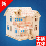 儿童3d立体拼图玩具木质手工男女孩子益智拼装10-12岁小房子模型