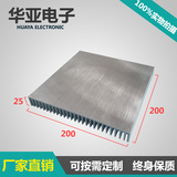 供应大功率散热片 功放散热器 铝型材 宽200高25长200 长度可定制