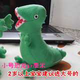 恐龙玩具公仔佩佩猪小恐龙17厘米