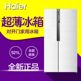 []Haier/海尔 BCD-521WDPW冰箱对开门双门无霜超薄家用
