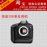 Canon/佳能 EOS-1DX 佳能1DX数码专业单反相机机身 全幅顶级单反