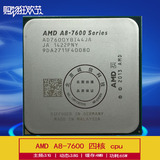 AMD A8 7600 散片 65W核显 A8 7600B CPU FM2+ 7650K 四核 cpu