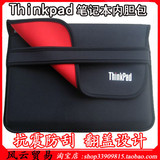 联想Thinkpad T450S笔记本电脑内胆包保护套袋防刮防震14寸[横款]