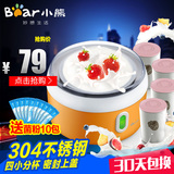 Bear/小熊 SNJ-5341酸奶机不锈钢内胆全自动分杯家用自制健康酸奶