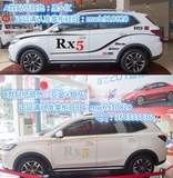 荣威RX5车贴拉花 SUV个性汽车贴纸 RX5车展专用全车贴画装饰彩条