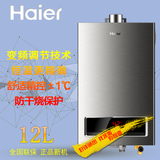 新品Haier/海尔 JSQ24-E3(12T)(拉丝)6年保修/燃气热水器恒温12升