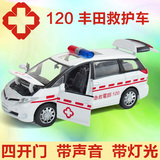 升辉车模 救护车模型1:32合金仿真小汽车丰田大霸王儿童玩具汽车