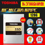 送礼包Toshiba/东芝 Q300PRO 128G SSD台式机笔记本固态硬盘正品