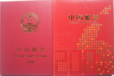 2006年中国集邮总公司预定邮票年册 06年全年邮票+生肖黄狗赠送版