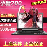 Lenovo/联想 小新 700 四核I7-6700HQ IPS屏 超薄游戏笔记本电脑