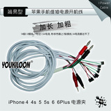 苹果维修专用开机电源线 iPhone 4 4s 5 5s 5c 6/6plus电池小板