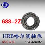HRB 哈尔滨微型深沟球轴承Z  688-2Z 80088内径8mm外径16mm厚5mm