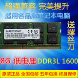 Kingred联想 圣创雷克 DDR3L 8G1600笔记本内存PC3L-12800 低电压