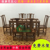 中式仿古家具榆木餐桌 古典纯实木餐桌椅组合 长方形一桌六椅特价