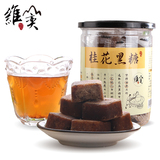 【天猫超市】台湾进口 维奕桂花黑糖250克 独立小包红糖冲饮品