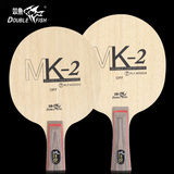 双鱼 MK-2 乒乓球拍底板 进攻型 七层木板 乒乓球底板 直板横板