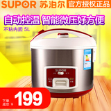 Supor/苏泊尔 CFXB50YA15-65电饭煲锅5L不粘锅内胆大容量圆形正品