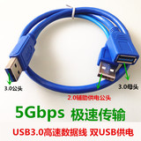 包邮USB3.0公对母高速传输数据线U盘键盘鼠标连接线双头USB延长线
