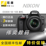 入门级单反尼康D3300单机、套机18-105镜头尼康数码单反相机