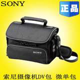 Sony原装索尼摄像机包FDR-AXP35P J410E CX405E  AX30 单肩背包