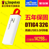DTIG4金士顿32GUSB3.0U盘 特价包邮送挂绳高速32gu盘 其他32GB全
