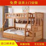 榉木双层儿童床1.5米原木高低子母床成人组合上下床铺带储物梯柜