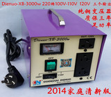 DIENUO-XB-3000W-Z变压器220V转110V 220V转100V 220V转120V叠诺