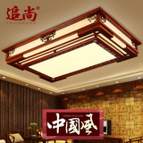 新中式吸顶灯客厅灯长方形实木大气仿古典灯卧室书房灯艺术灯具
