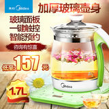 Midea/美的 MK-GE1702养生壶全自动多功能加厚玻璃热水壶煮茶正品