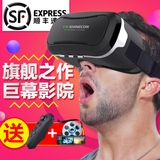 shinecon二代 VR眼镜3D虚拟现实眼镜智能手机头戴式游戏头盔影院
