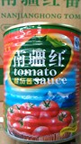 新疆特产  南疆红 850g 番茄酱 高浓度番茄原装酱（850g/罐）清真